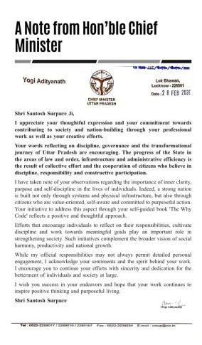 Appreciation Letter from CM Yogi Adityanath for The Why Code